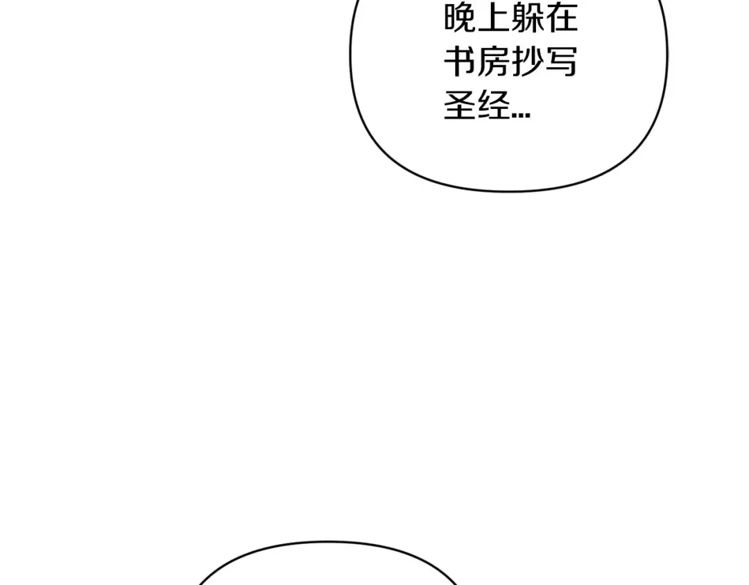 第39话 为老婆买买买 第158页