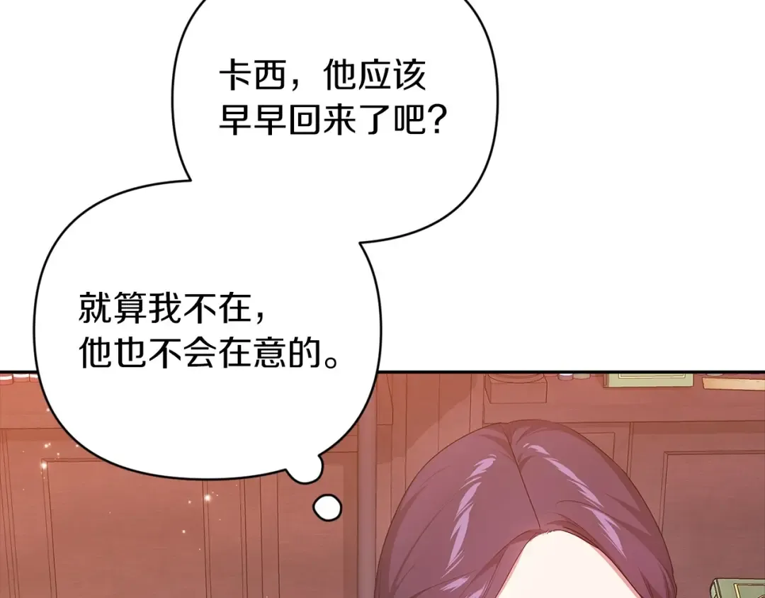 第39话 为老婆买买买 第159页
