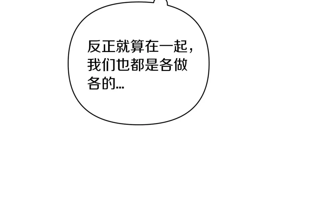 第39话 为老婆买买买 第161页