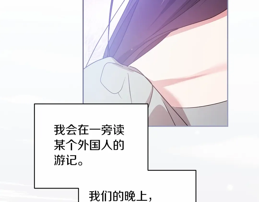第39话 为老婆买买买 第164页