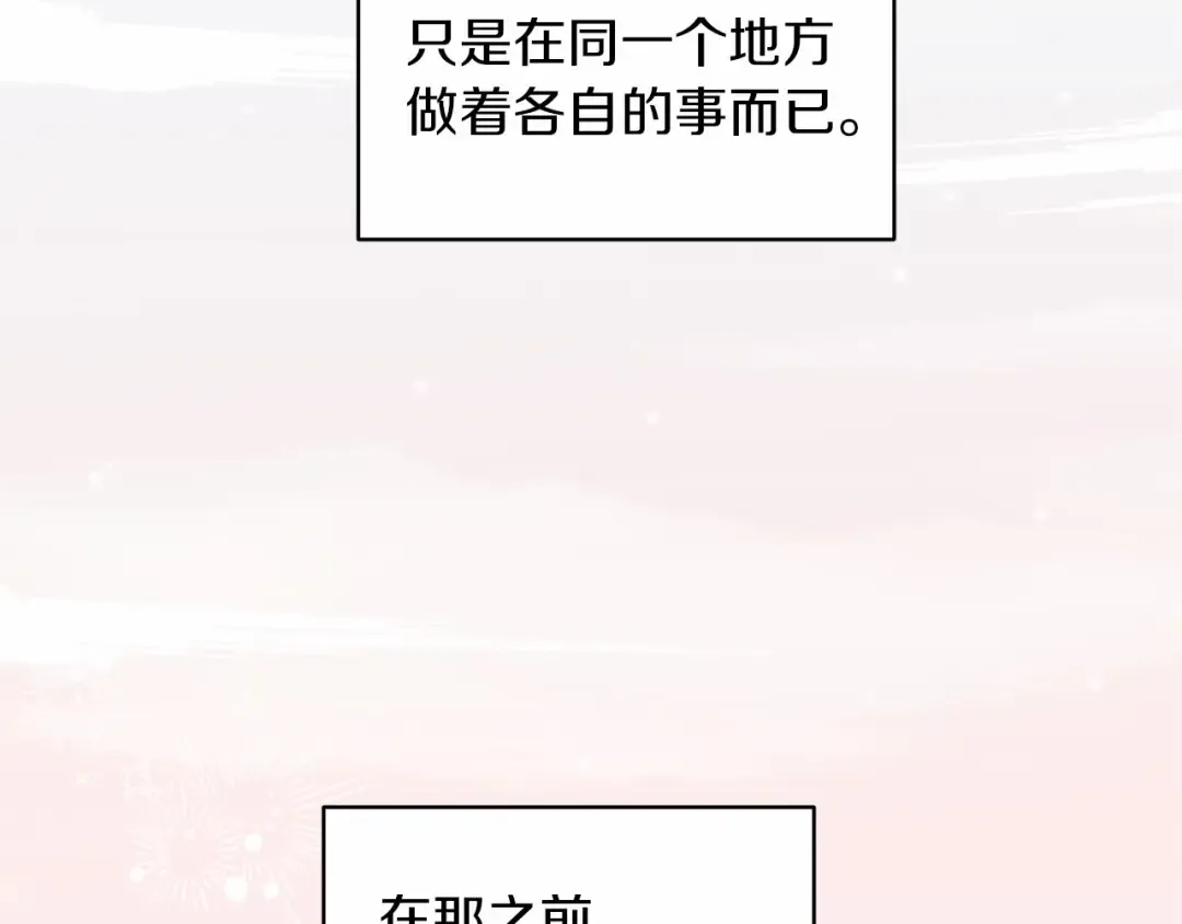第39话 为老婆买买买 第165页