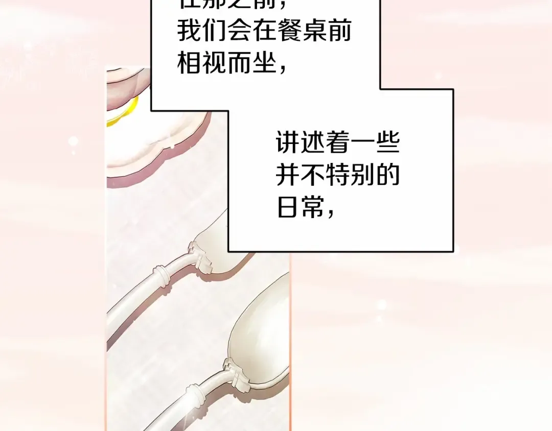 第39话 为老婆买买买 第166页