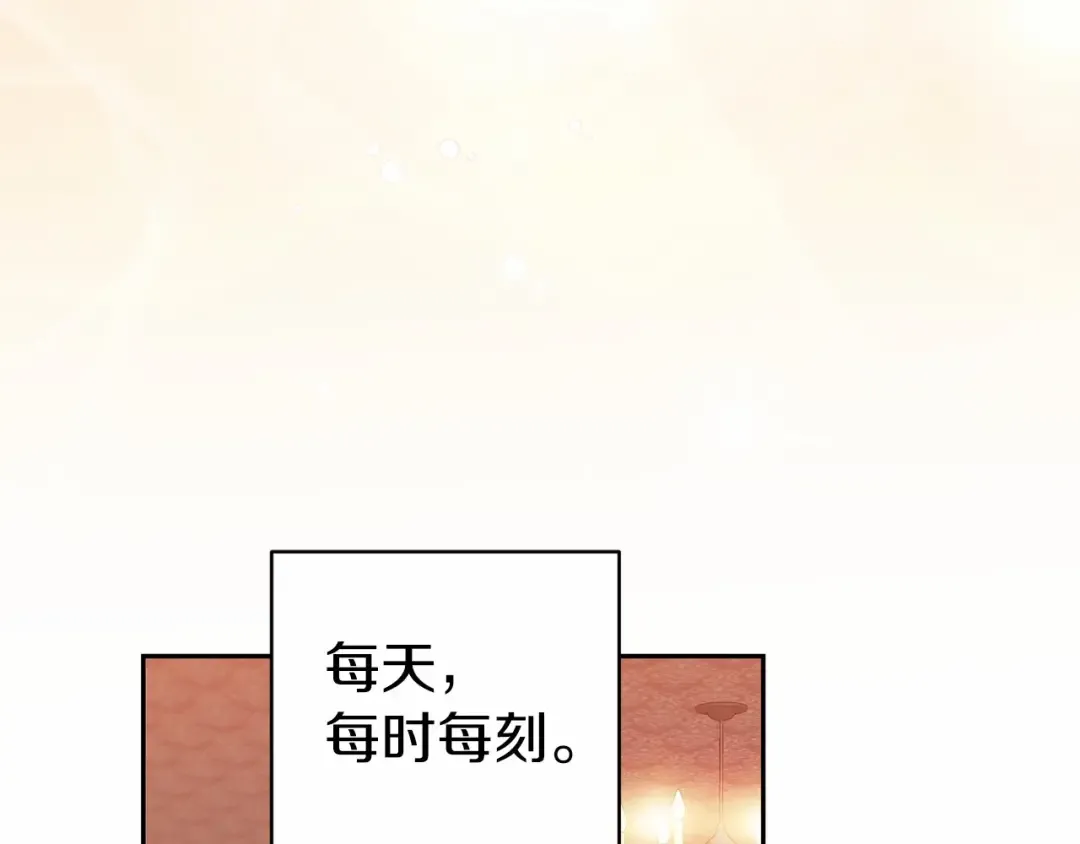 第39话 为老婆买买买 第169页
