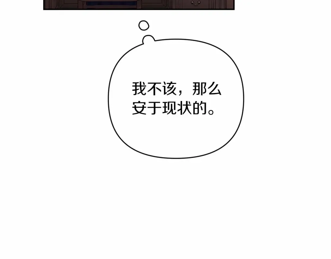 第39话 为老婆买买买 第171页
