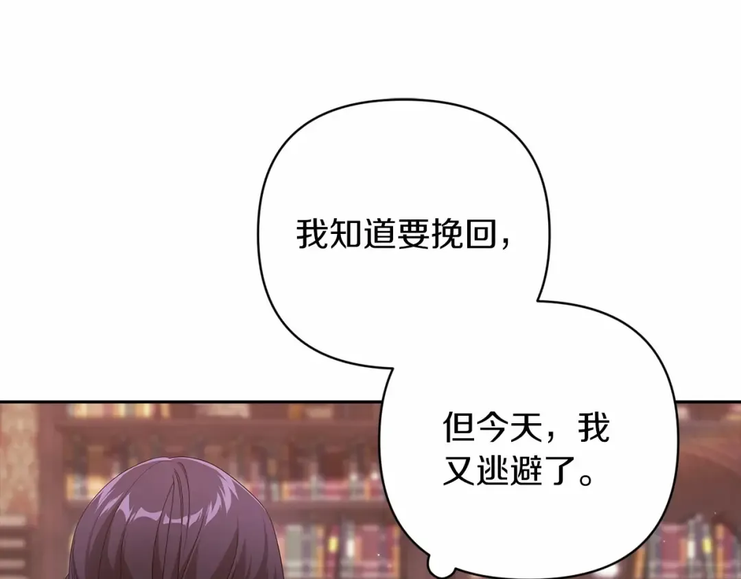 第39话 为老婆买买买 第173页