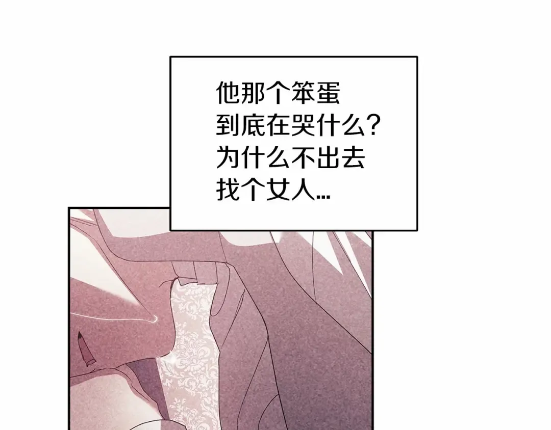 第39话 为老婆买买买 第175页