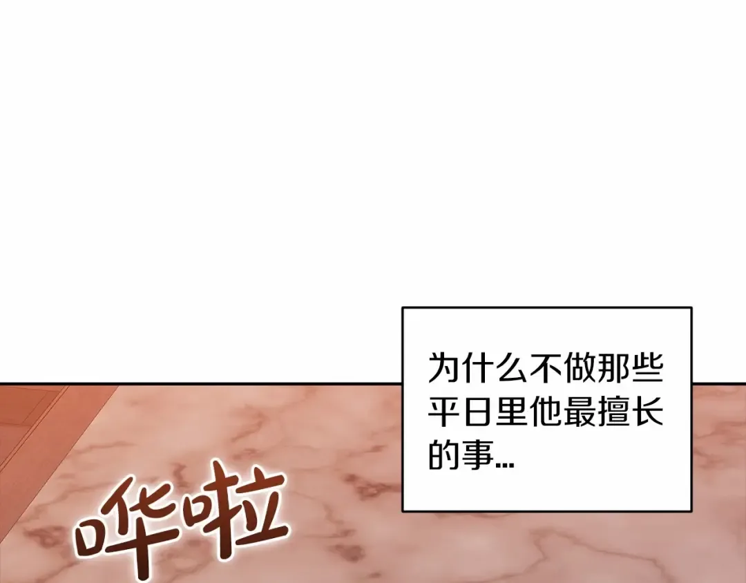 第39话 为老婆买买买 第177页