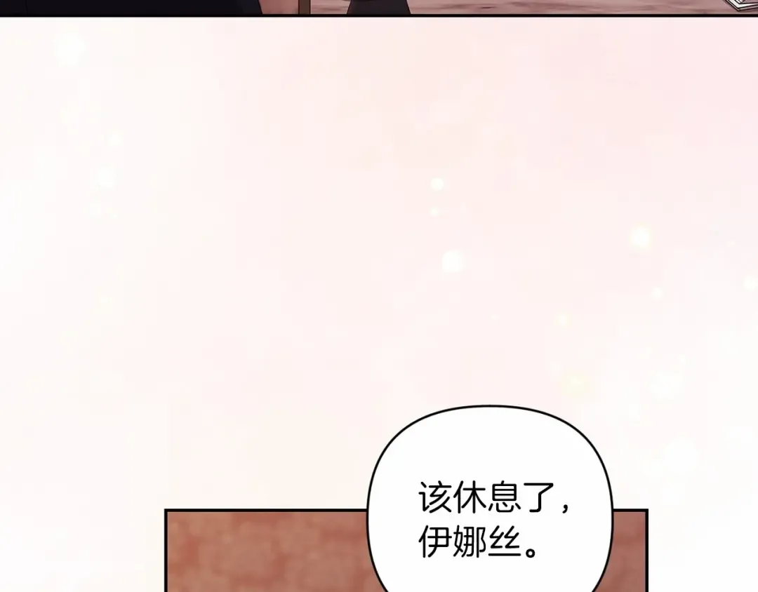 第39话 为老婆买买买 第182页