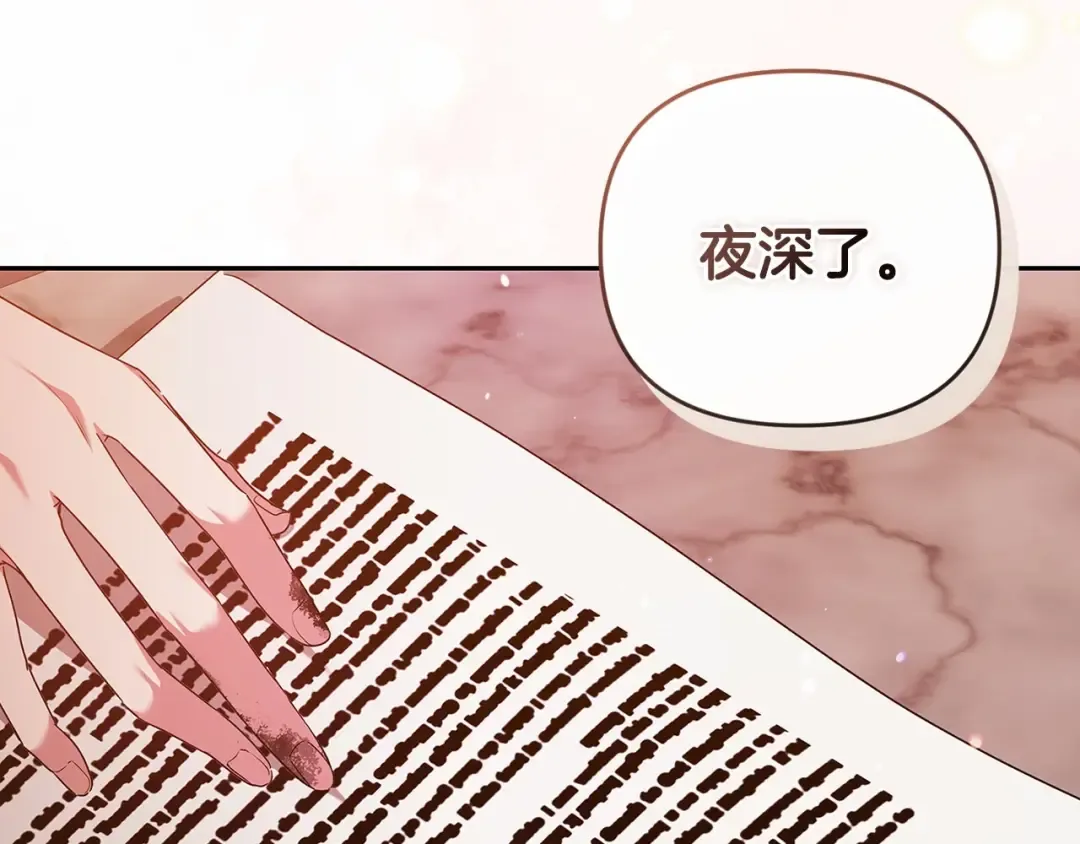 第39话 为老婆买买买 第185页