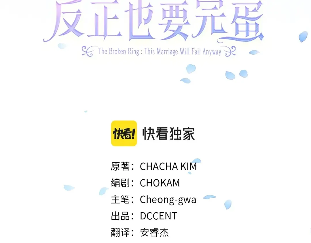 第40话 我只为你花钱 第3页