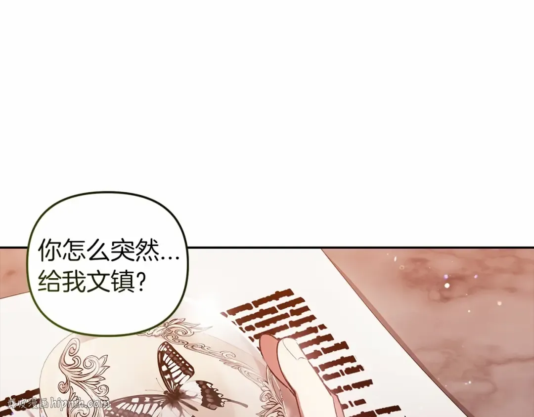 第40话 我只为你花钱 第8页