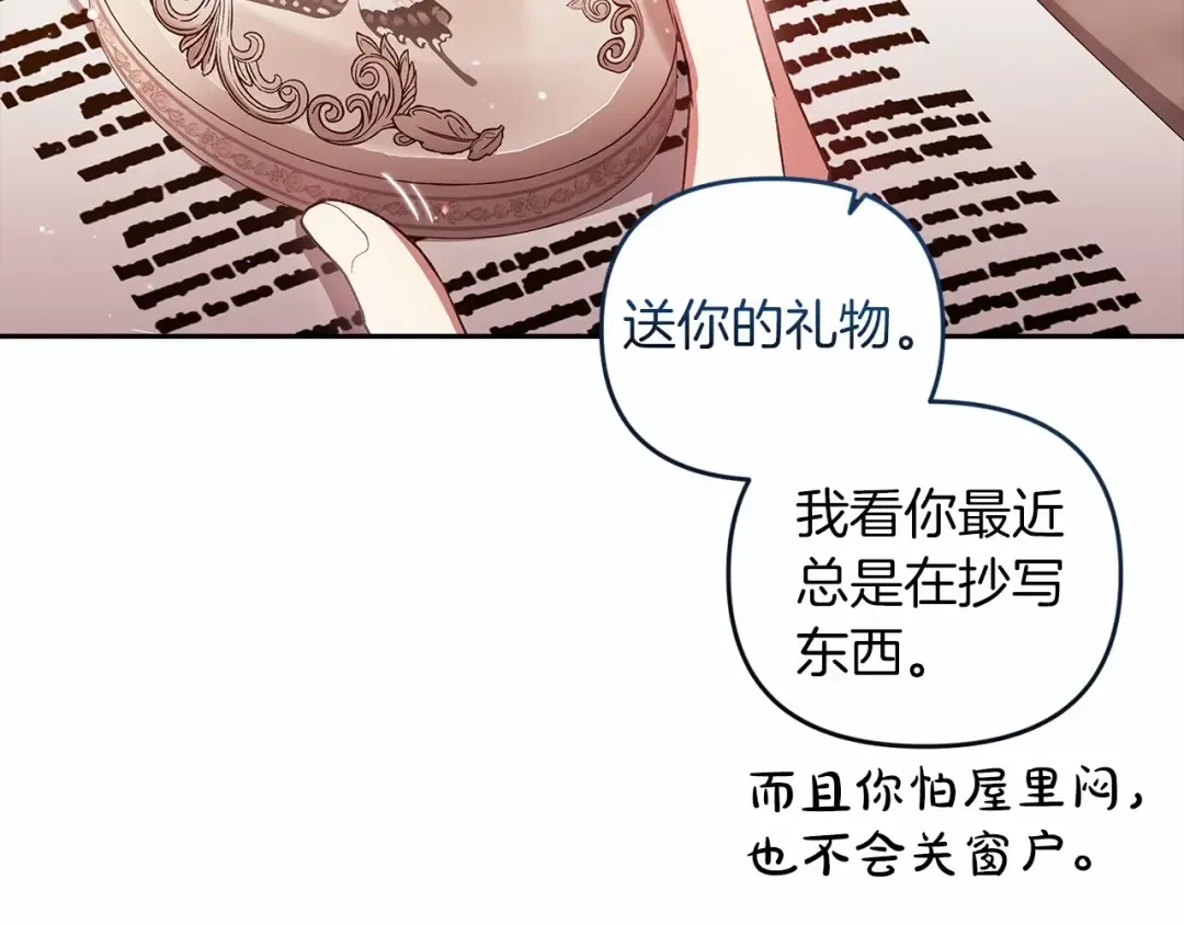 第40话 我只为你花钱 第9页