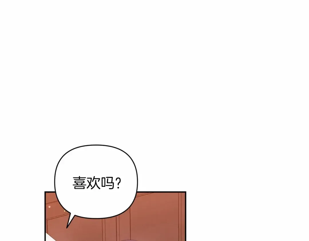 第40话 我只为你花钱 第10页