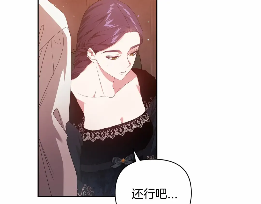 第40话 我只为你花钱 第11页