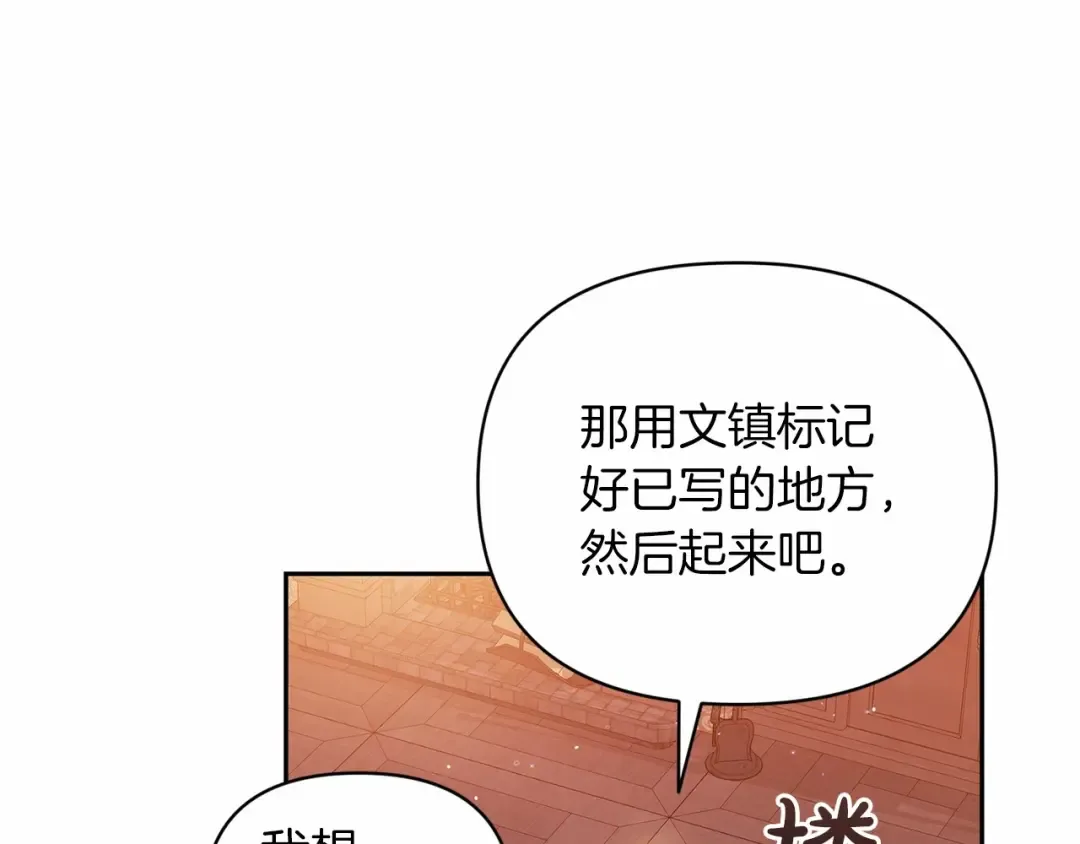 第40话 我只为你花钱 第13页