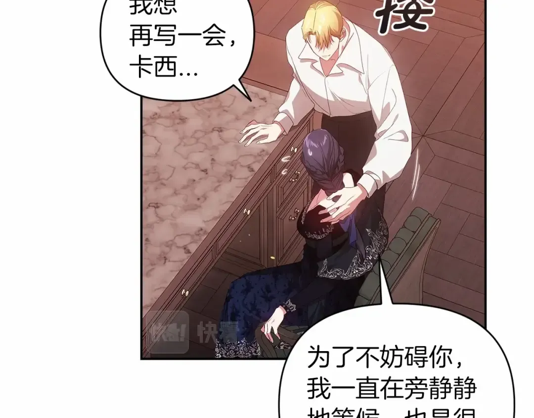 第40话 我只为你花钱 第14页