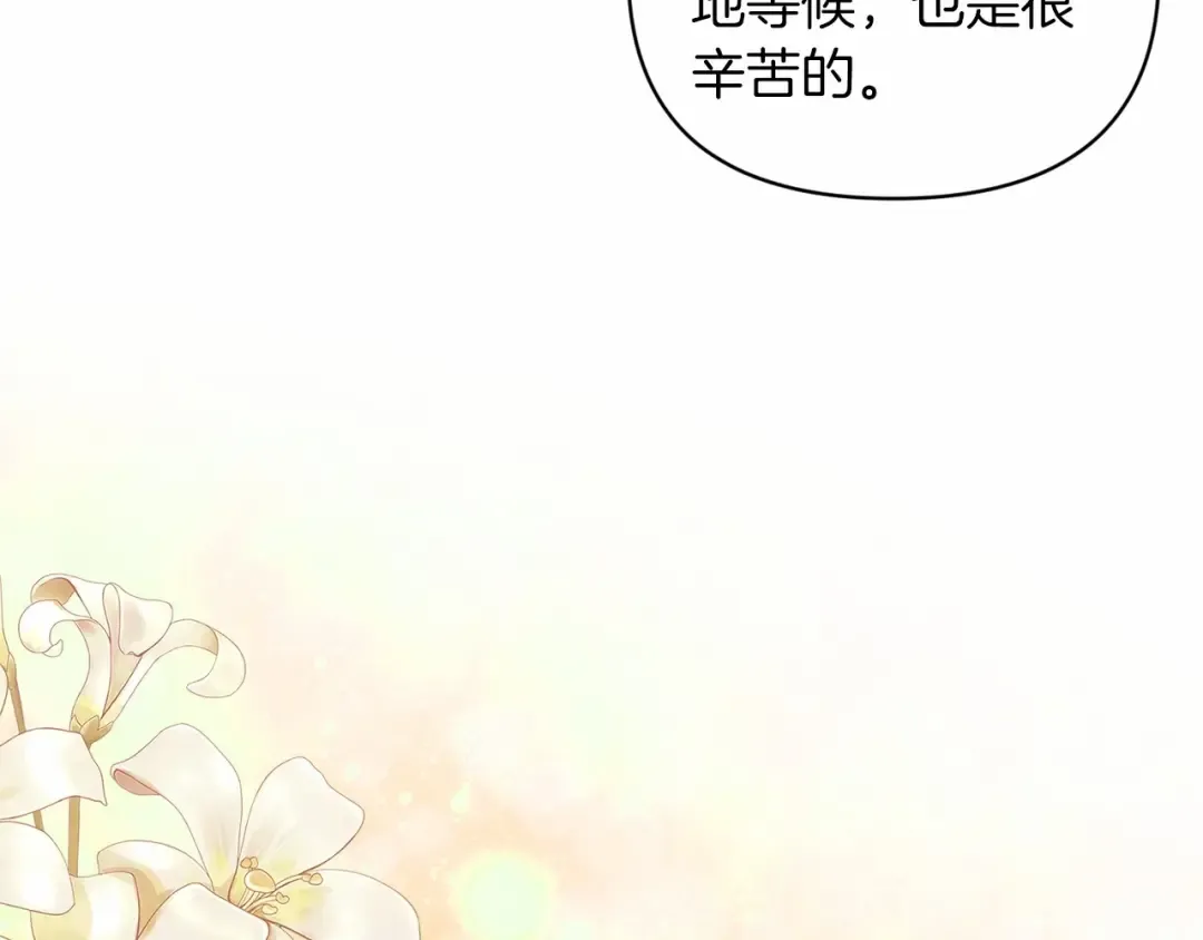 第40话 我只为你花钱 第15页