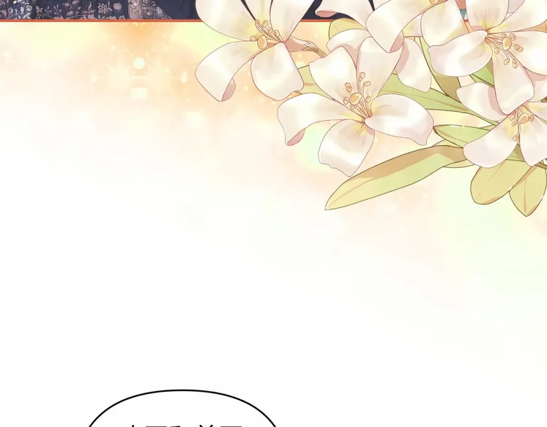 第40话 我只为你花钱 第18页
