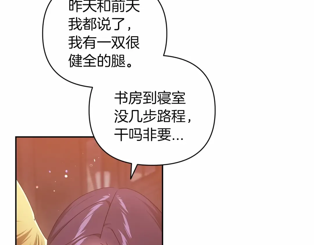 第40话 我只为你花钱 第19页