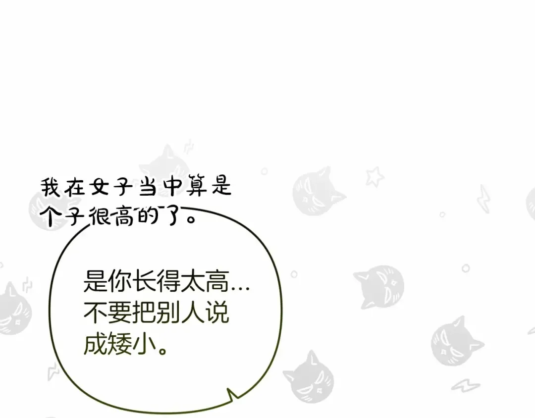 第40话 我只为你花钱 第22页