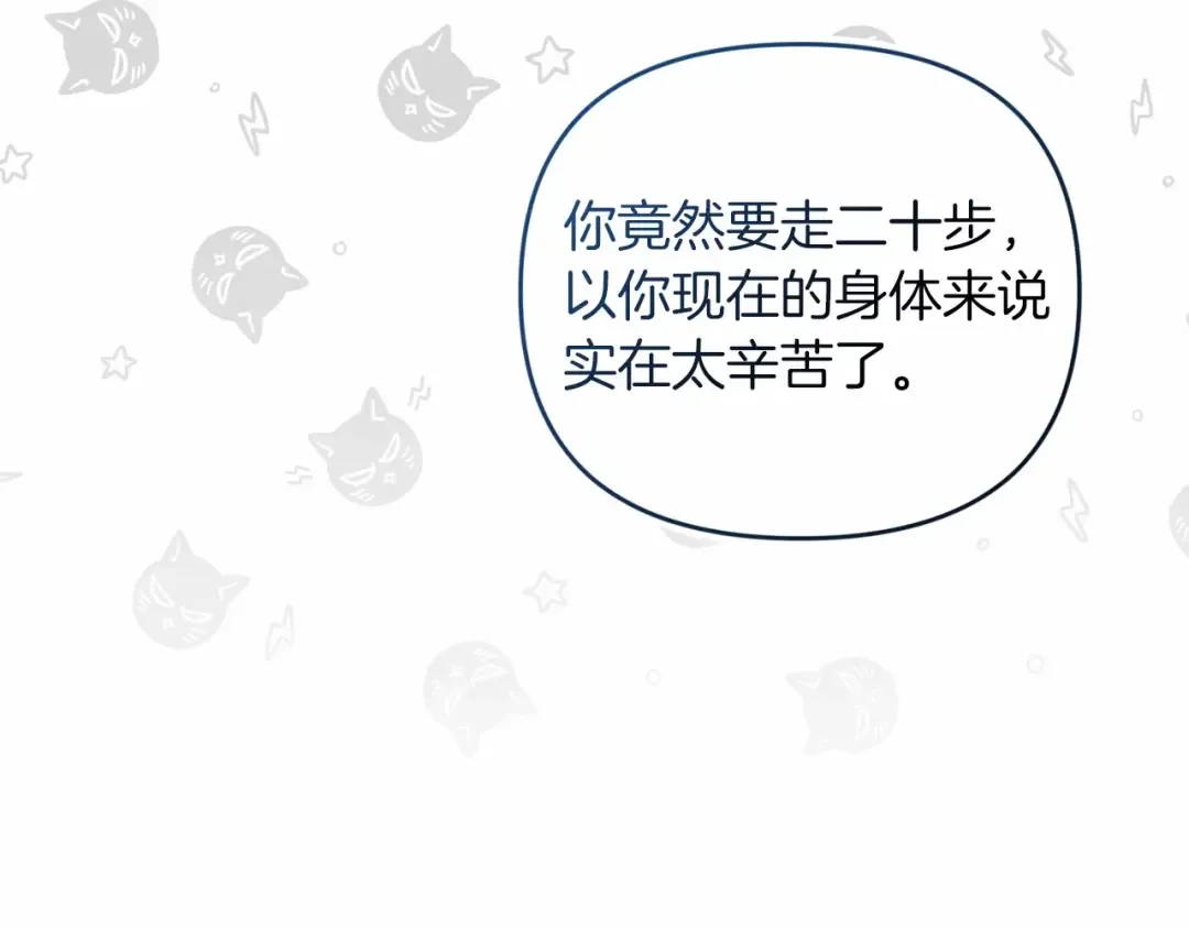 第40话 我只为你花钱 第23页