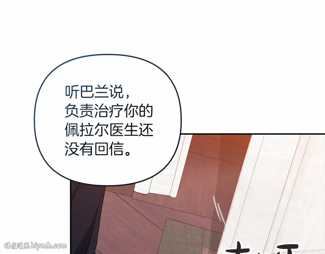 第40话 我只为你花钱 第24页