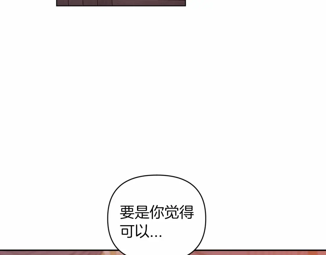 第40话 我只为你花钱 第27页