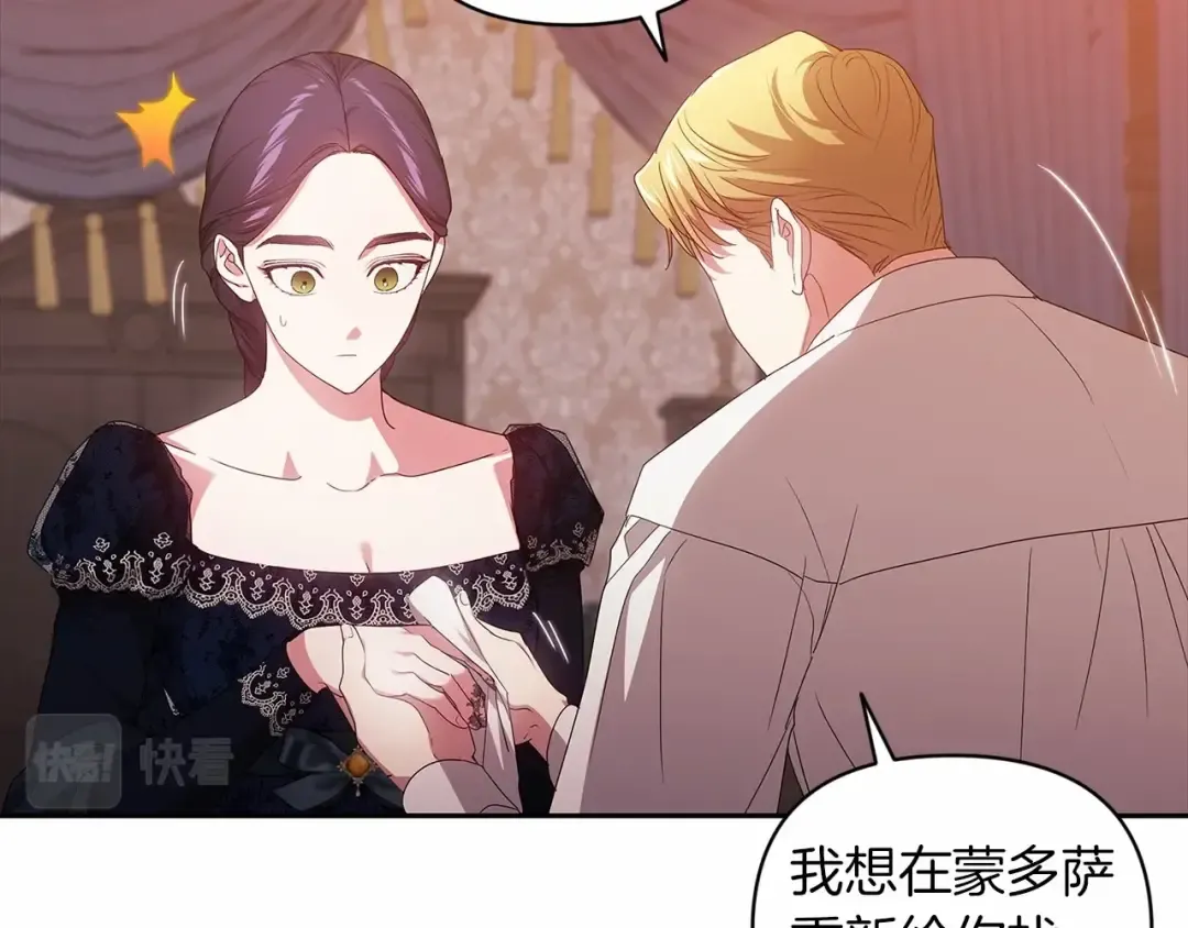 第40话 我只为你花钱 第28页