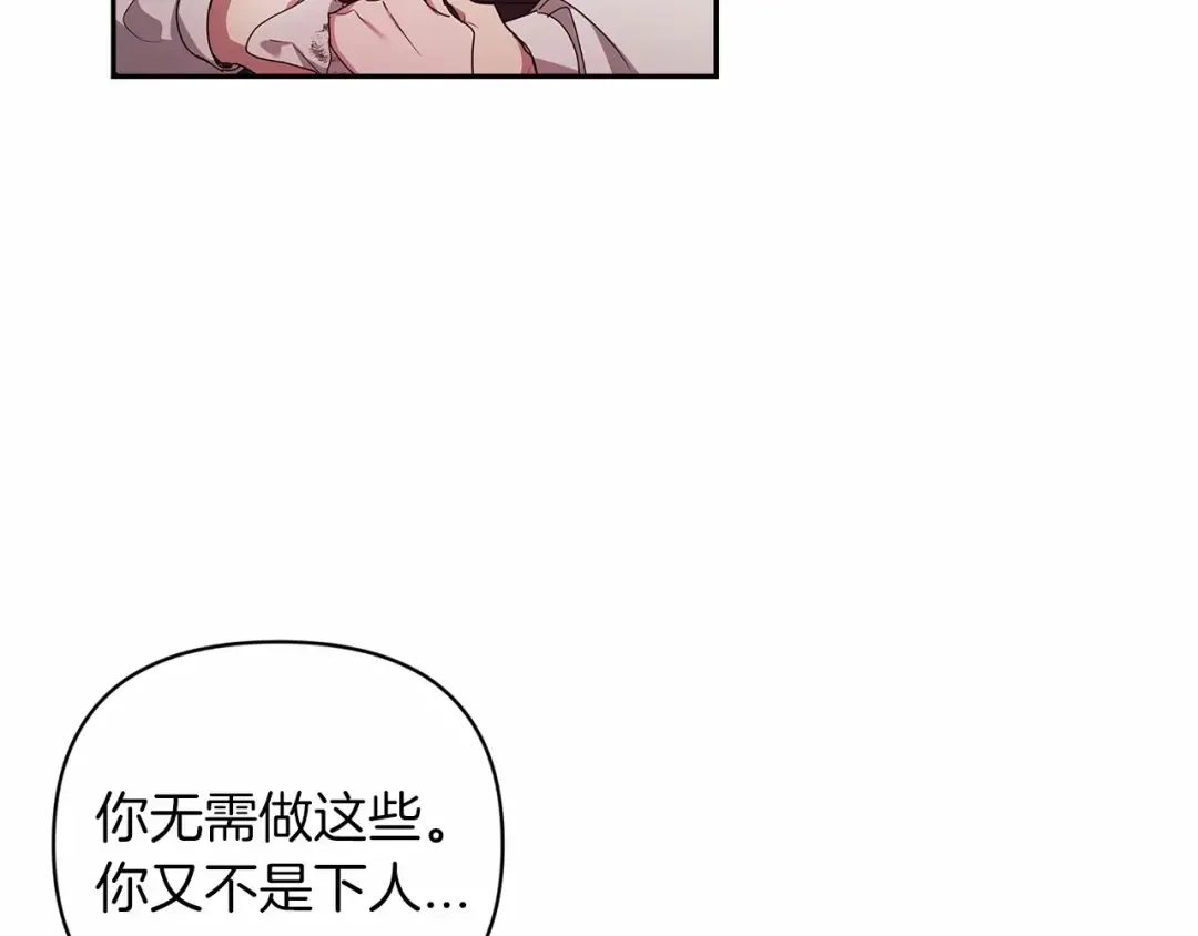 第40话 我只为你花钱 第31页