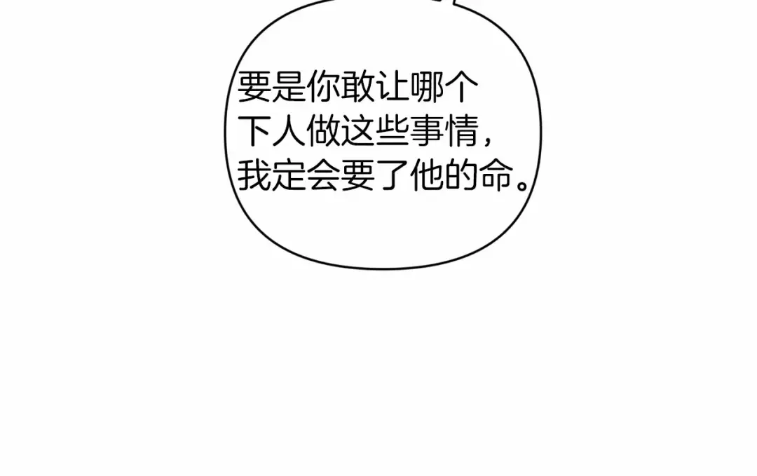第40话 我只为你花钱 第33页