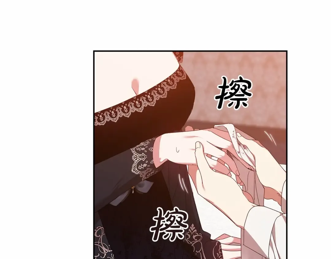 第40话 我只为你花钱 第34页