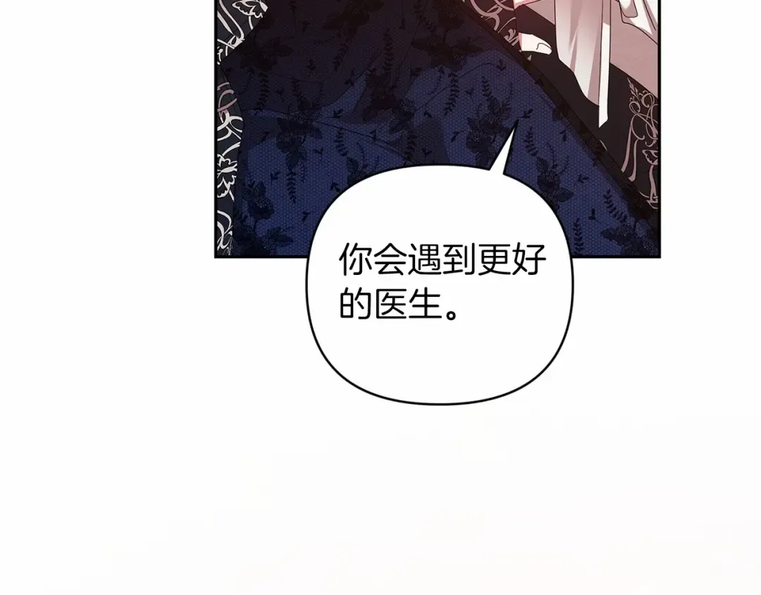 第40话 我只为你花钱 第35页