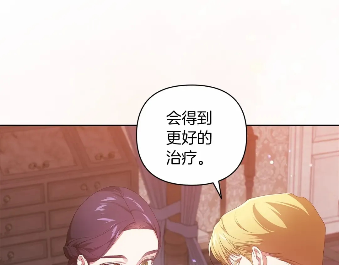 第40话 我只为你花钱 第36页