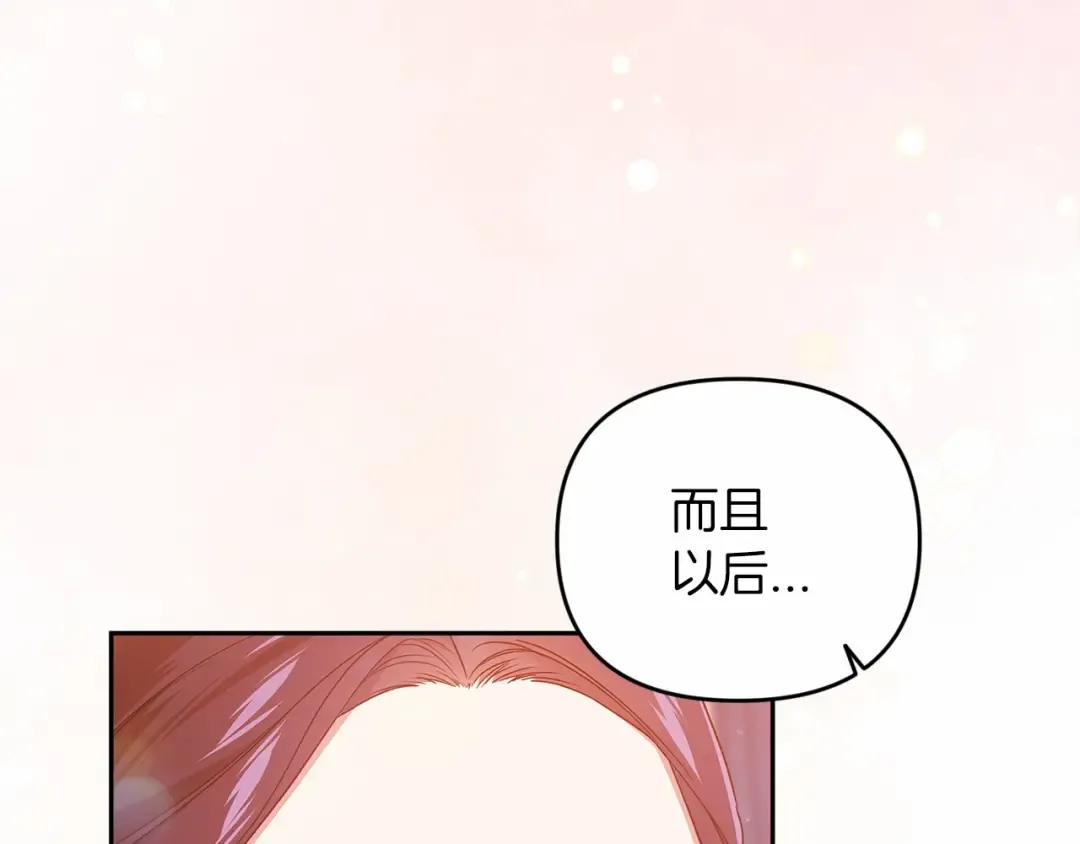 第40话 我只为你花钱 第38页