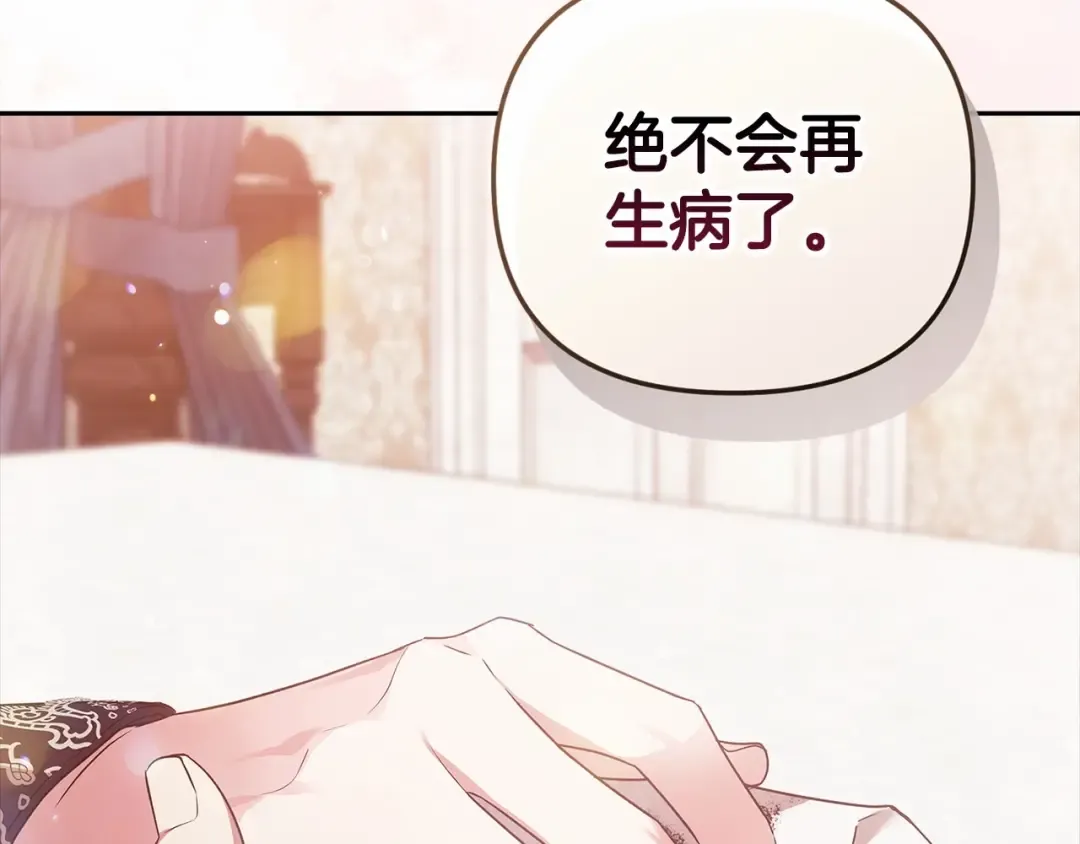 第40话 我只为你花钱 第41页