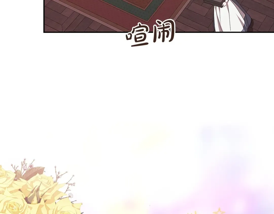 第40话 我只为你花钱 第47页