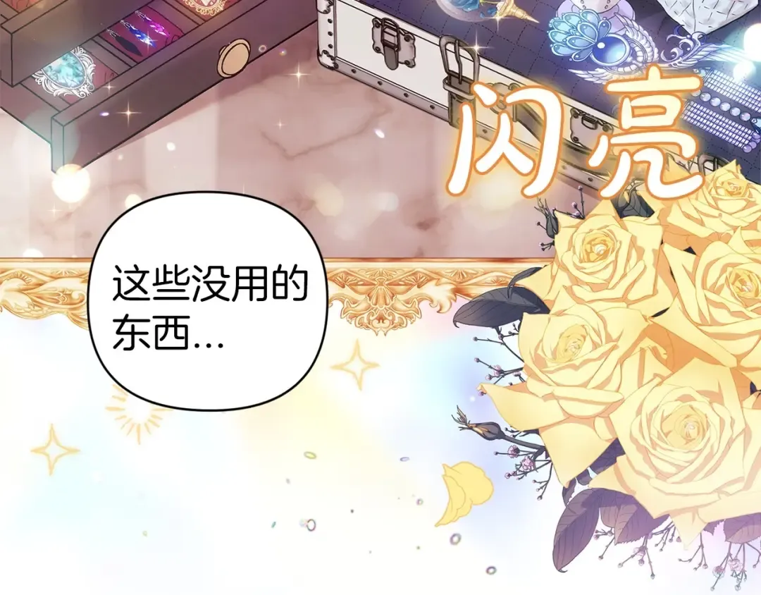 第40话 我只为你花钱 第49页
