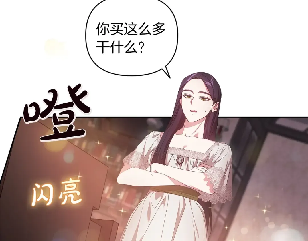 第40话 我只为你花钱 第51页