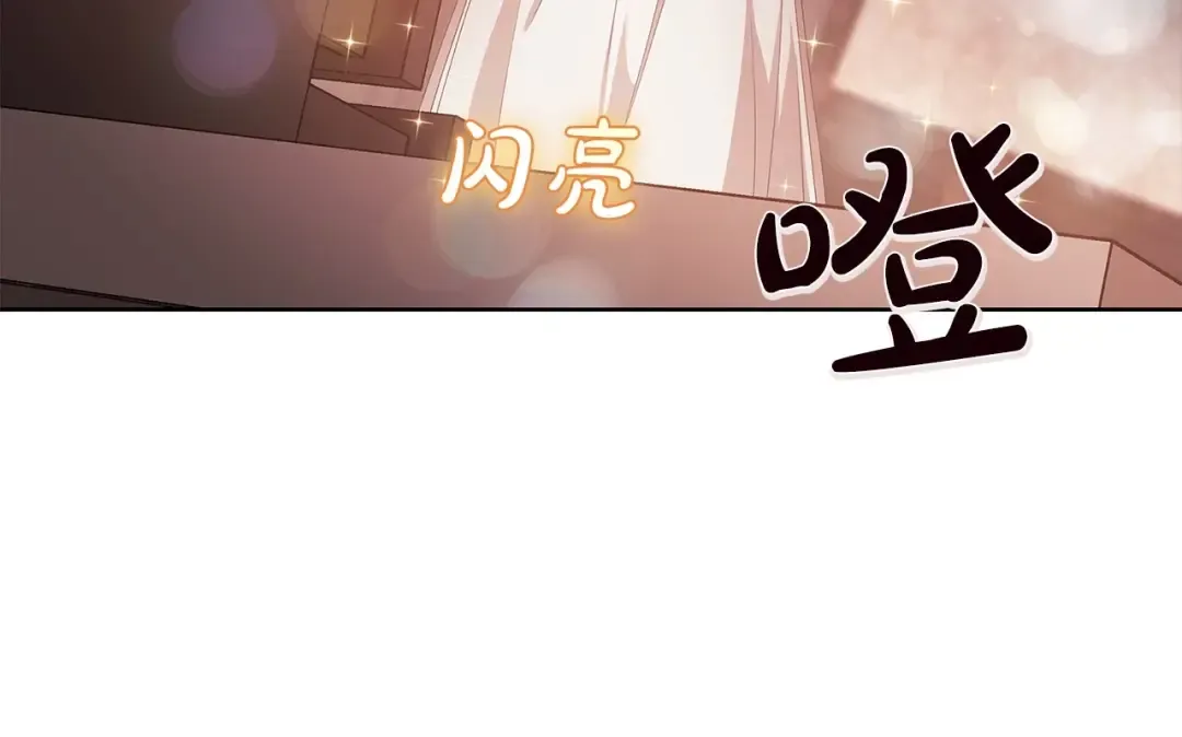 第40话 我只为你花钱 第52页