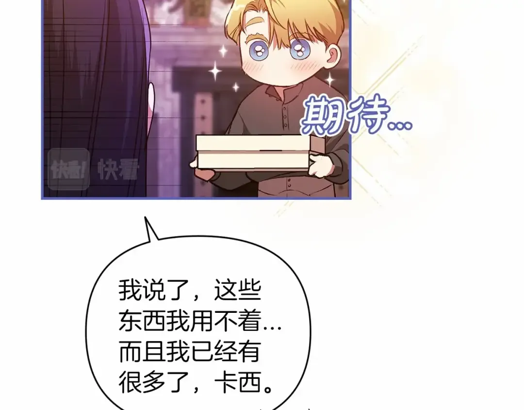 第40话 我只为你花钱 第54页