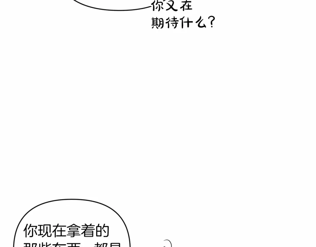 第40话 我只为你花钱 第55页