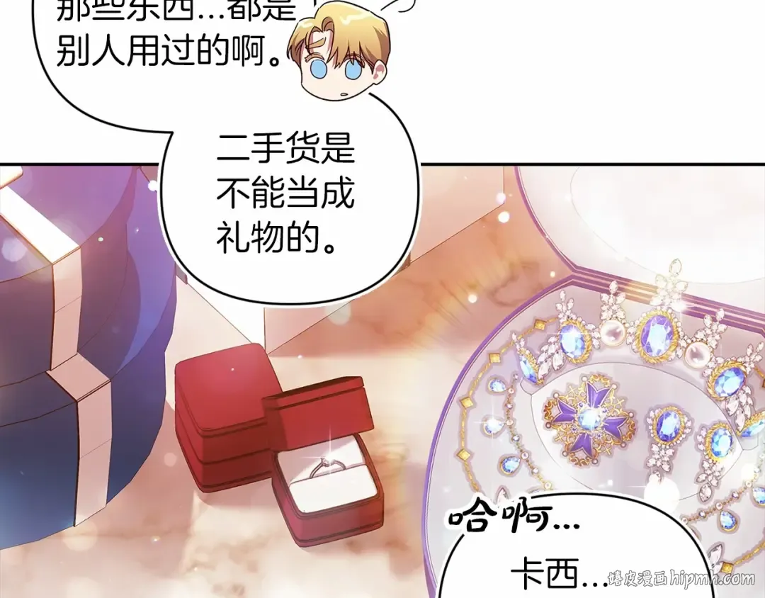 第40话 我只为你花钱 第56页