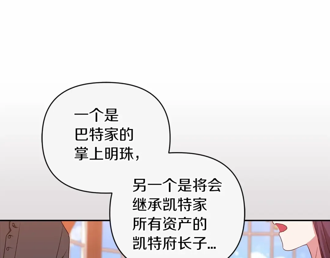 第40话 我只为你花钱 第58页