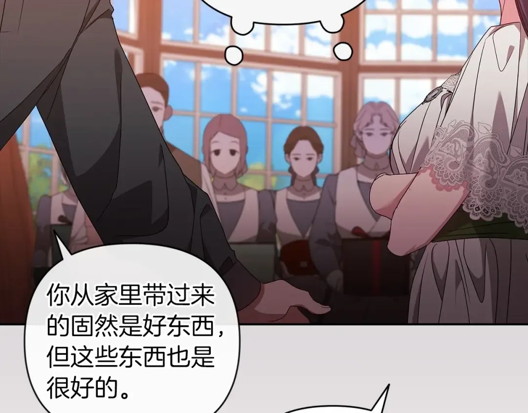 第40话 我只为你花钱 第59页