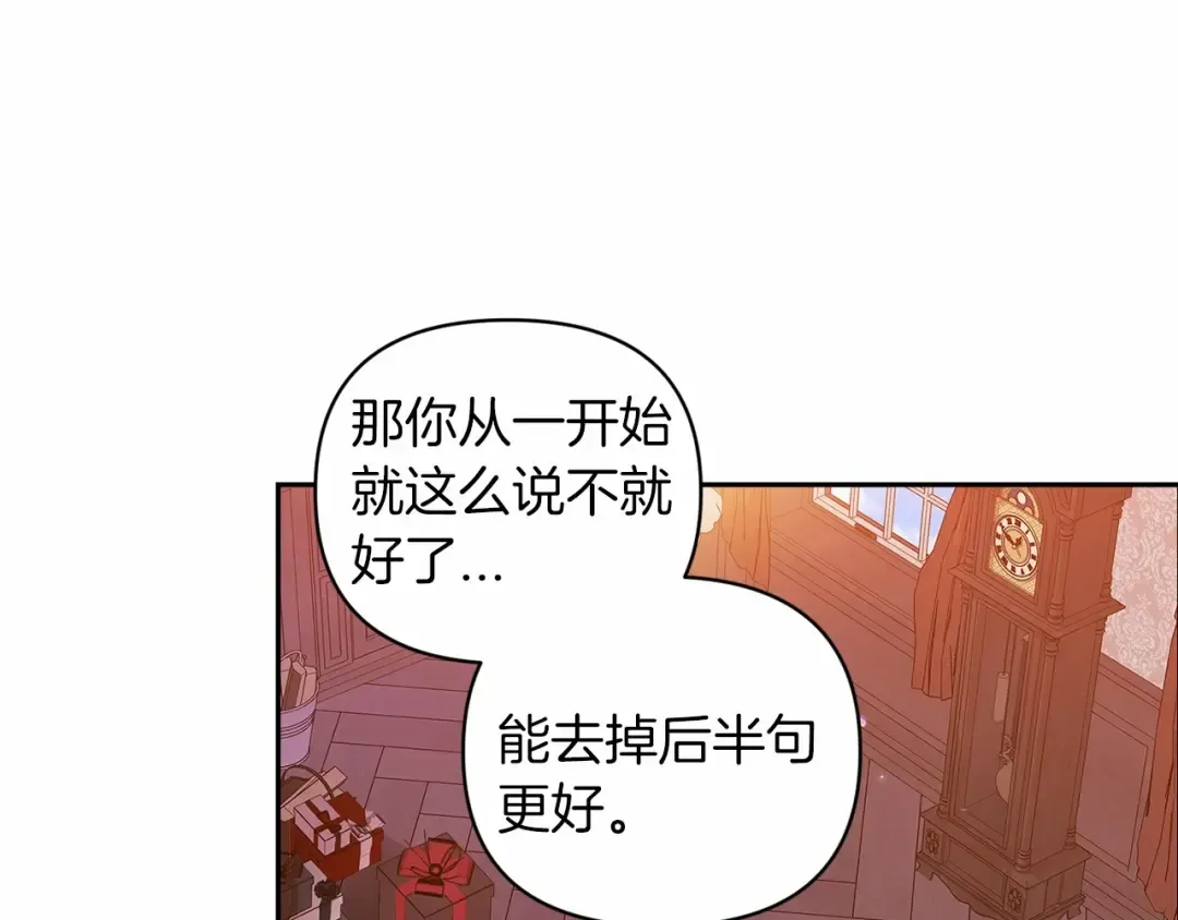 第40话 我只为你花钱 第61页