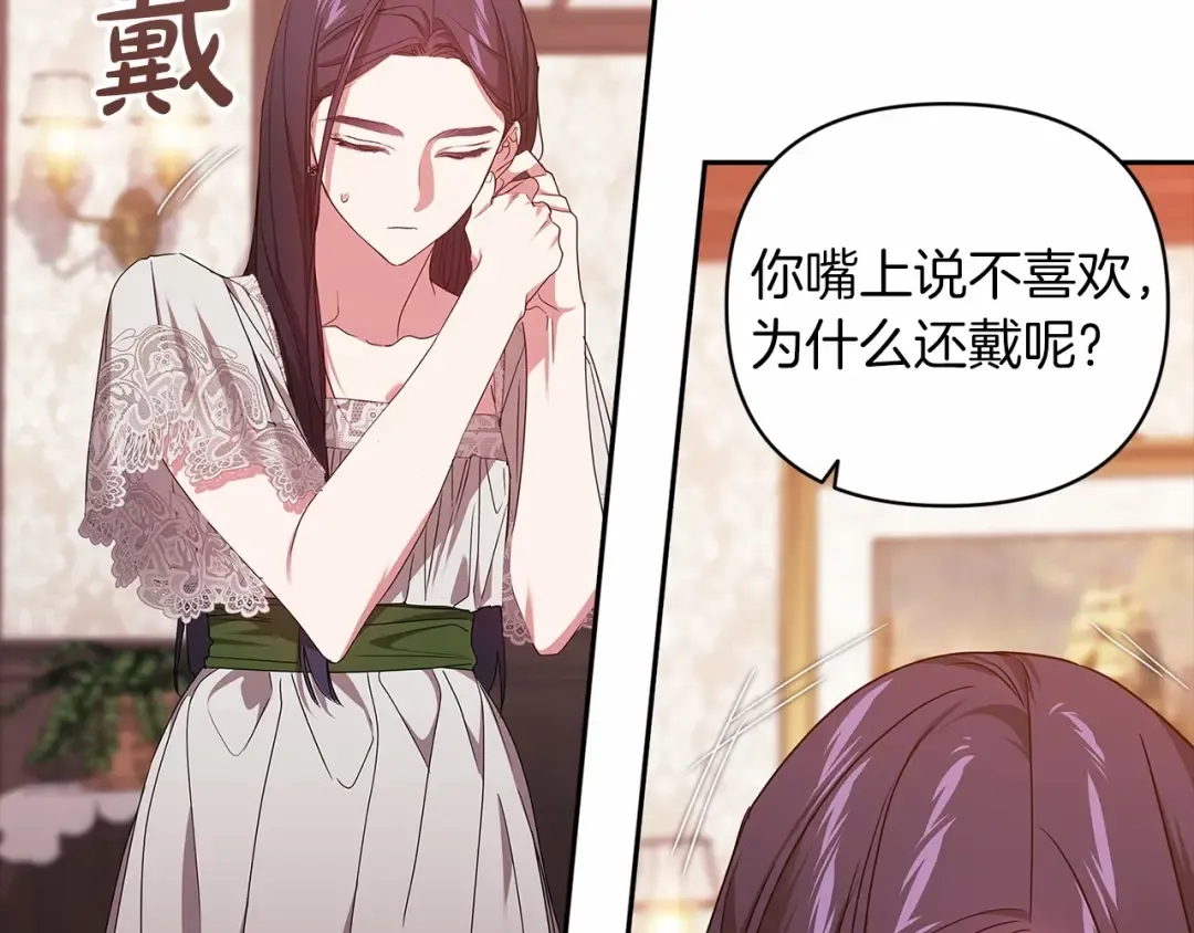 第40话 我只为你花钱 第66页