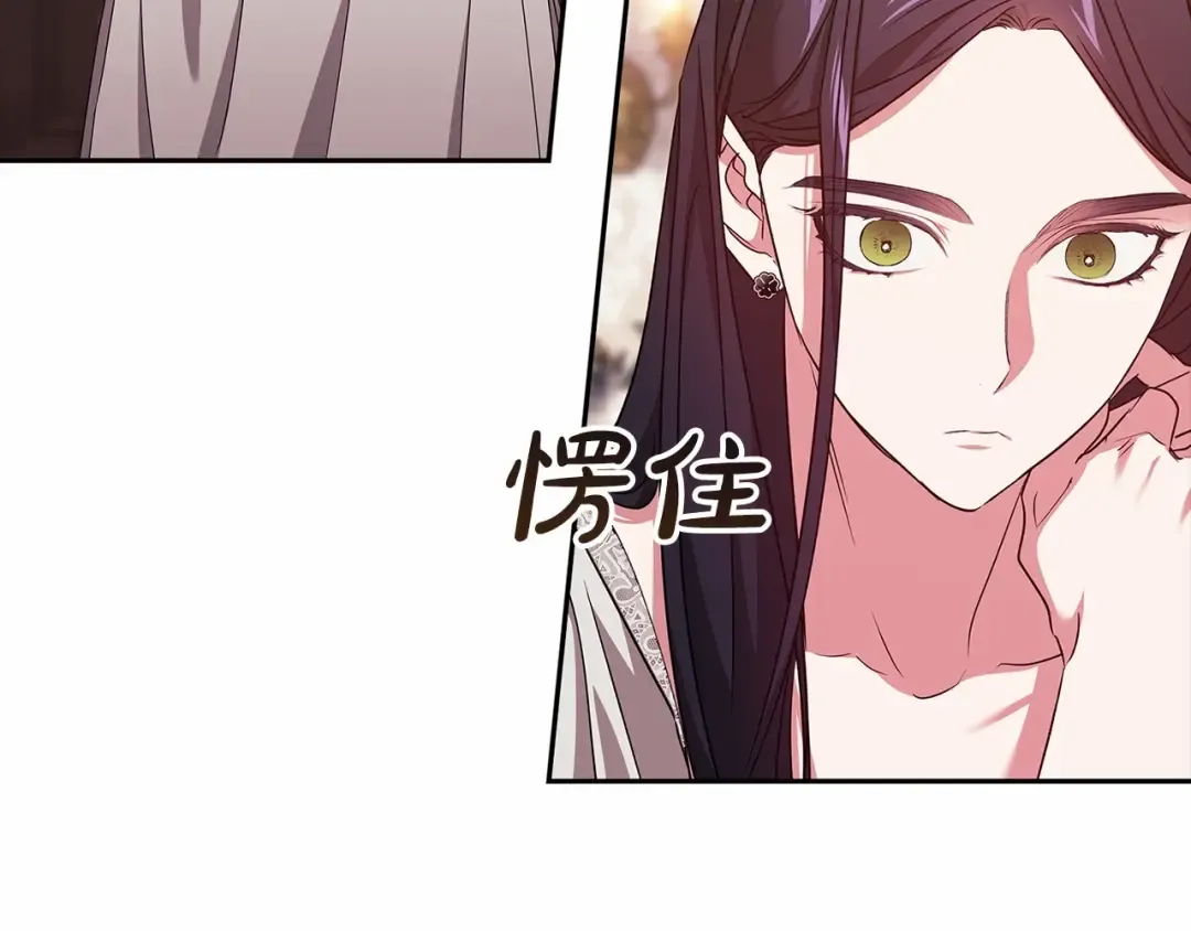 第40话 我只为你花钱 第67页
