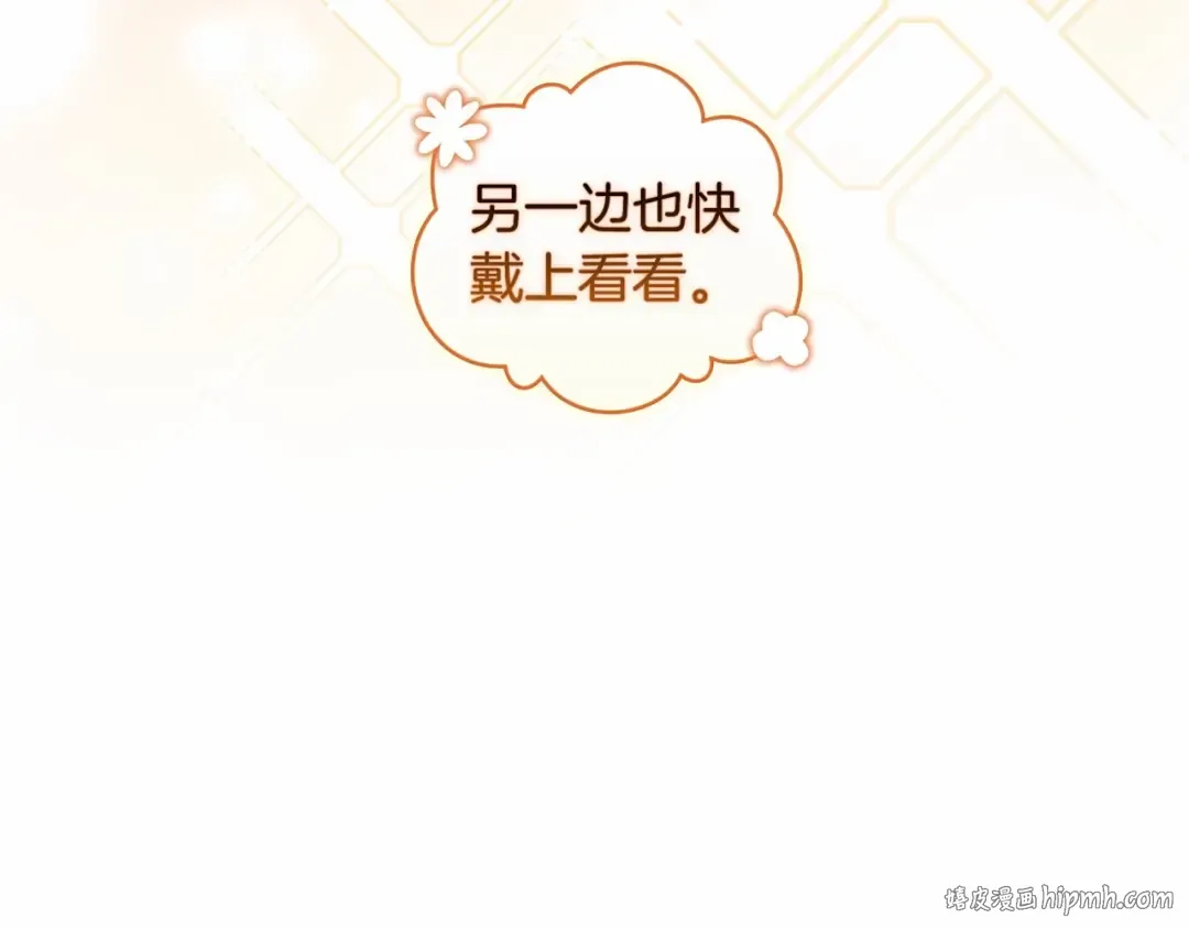 第40话 我只为你花钱 第72页