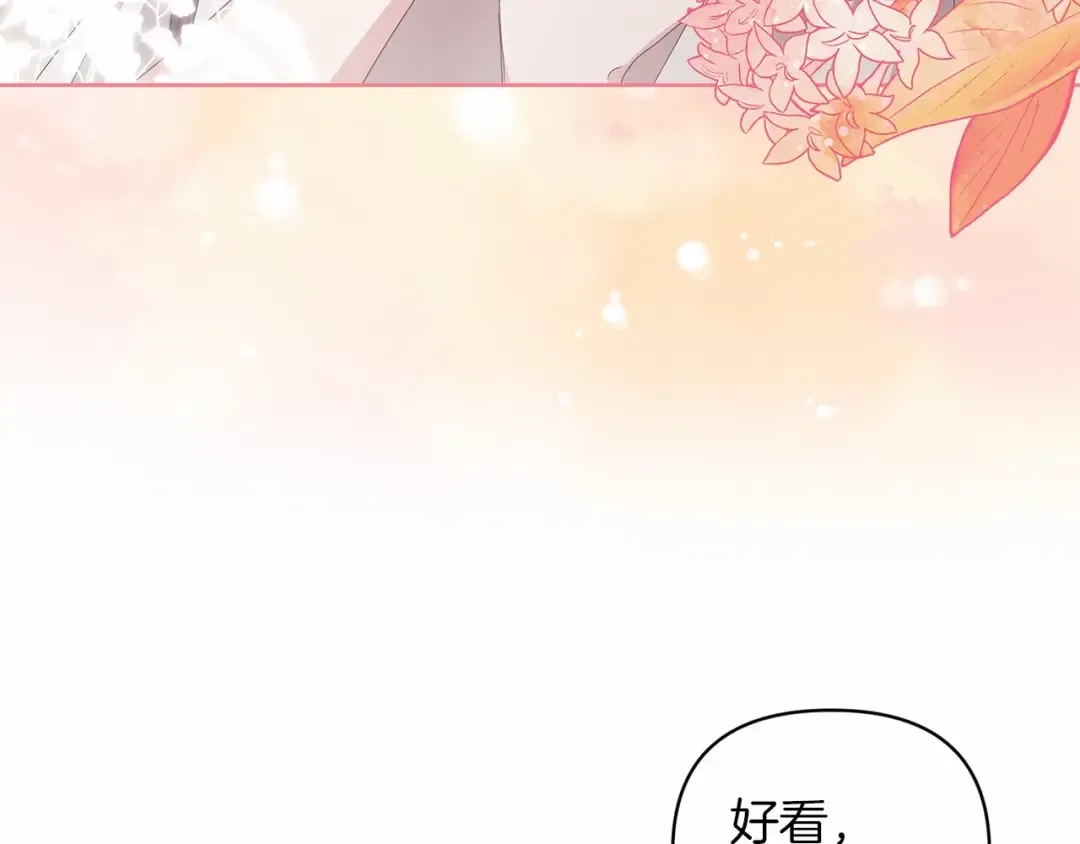 第40话 我只为你花钱 第75页
