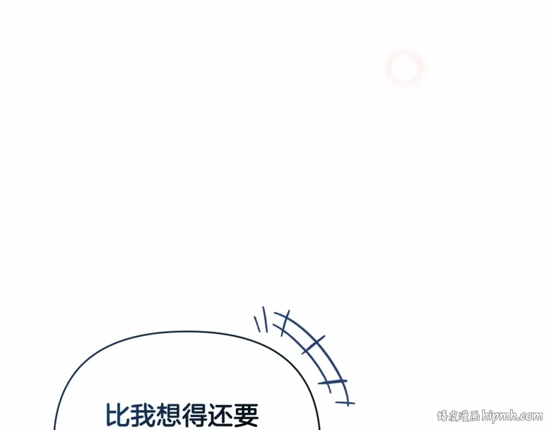 第40话 我只为你花钱 第80页